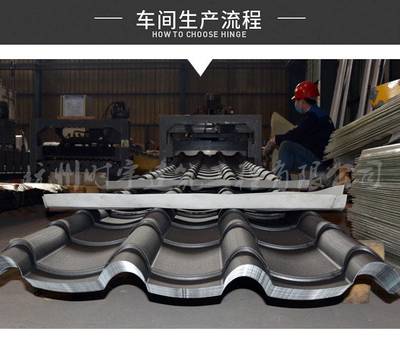 供应0.6mm彩钢琉璃瓦 杭州时宇厂家直销 钢结构屋面金属瓦